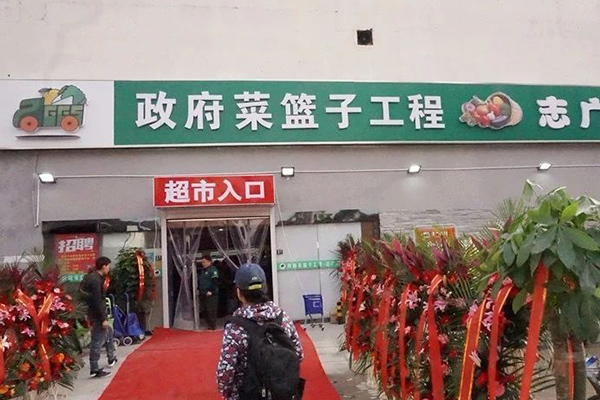 熱！烈！祝！賀！北京志廣富庶農(nóng)產(chǎn)品有限公司三家店面同時(shí)開(kāi)業(yè)