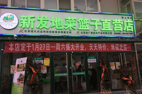 昌平區(qū)靜心苑店面開(kāi)業(yè)