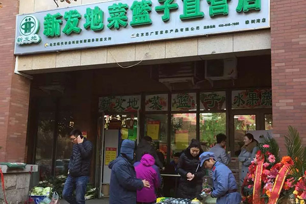 志廣果蔬橡樹(shù)灣店面升級(jí)改造完成