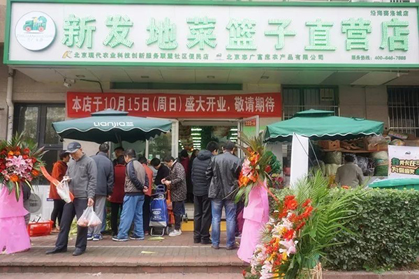 志廣果蔬馬家堡、賽洛城店面相繼開(kāi)業(yè)