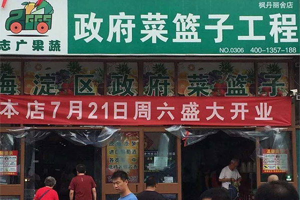 志廣富庶楓丹麗舍店面開業(yè)啦！